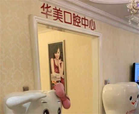 湛江牙科口碑排行榜前十名，湛江人爱去这5家(华美、兴华口腔)