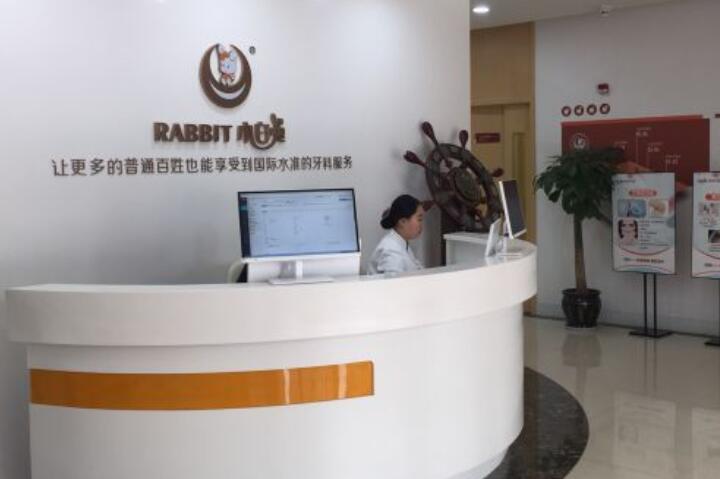 西安小白兔口腔医院种植牙怎么样？周林医生坐诊种植,技术好价格优惠!