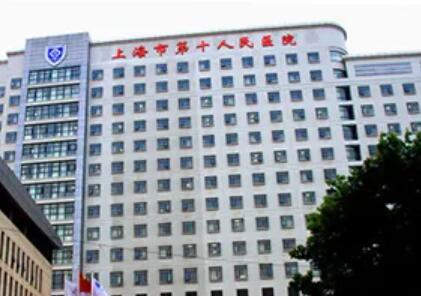 上海第十人民医院口腔科怎么预约挂号？含电话咨询、挂号医生