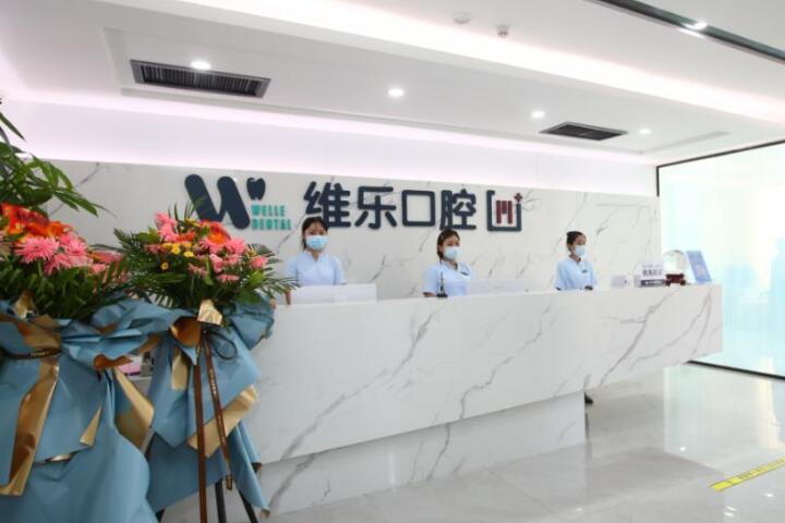 维乐口腔在哪些城市有？盘点已入驻的各大城市一览