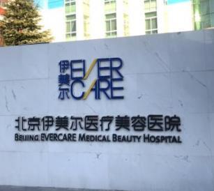 2024济南牙龈牙根外露排行前十强医院盘点大分析！济南伊美尔口腔口碑好，放心选！