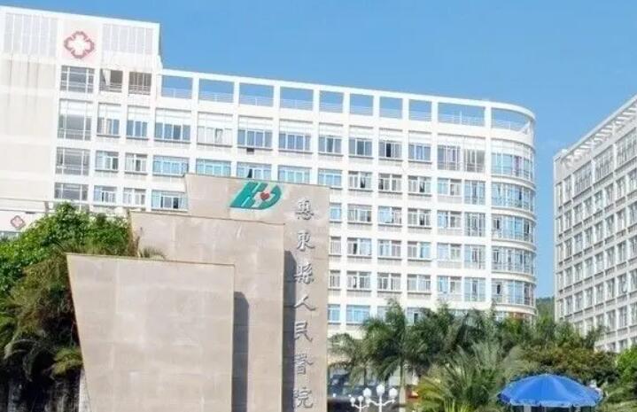 惠东县人民医院可以种牙吗？提供专业化及个性化口腔调节方案