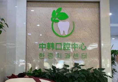 听说河南商丘交通医院的