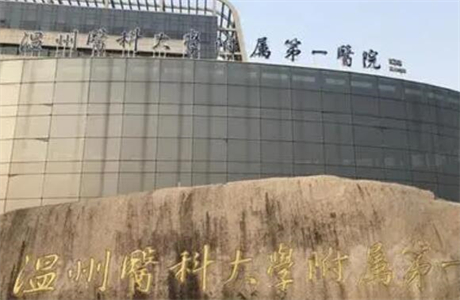 温州儿童医院口腔科有急诊吗？多个临床重点学科