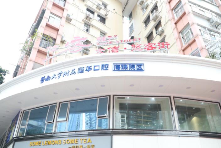 佛山暨南大学穗华口腔医院解析:隐形牙套究竟用什么材质制成?