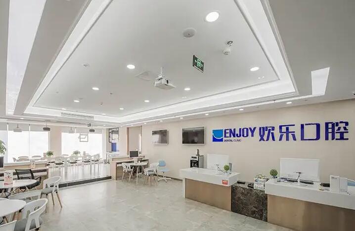 我在欢乐口腔医院种了牙之后,终于敢大笑了