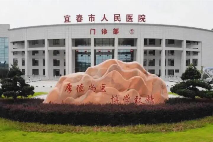宜春市知名祛鲜红斑痣医院-宜春瑞丽医疗美容诊所是技术好的大咖哦