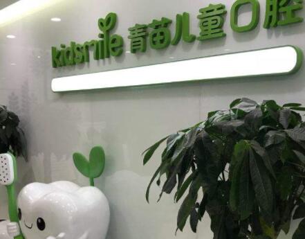 上海青苗口腔儿童矫牙费用已入，虽不能刷医保但价格很可