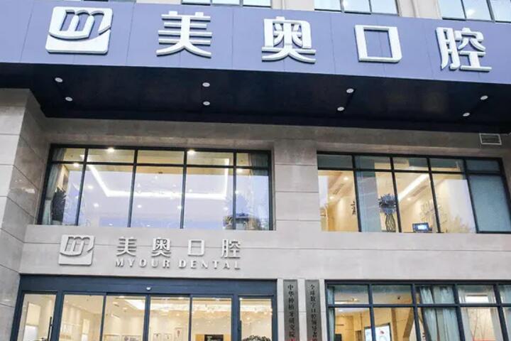 种植牙医生窦方伟坐诊徐州美奥口腔，可电话预约做全口种植