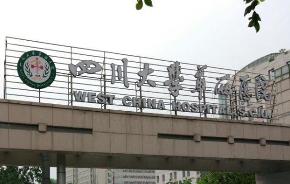 四川华西医院美容科价目表，割双眼皮案例反馈
