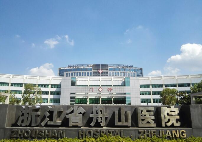 2024舟山上颌窦内埋伏牙口碑榜前十名的医院人气盘点！舟山泰康拜博口腔门诊部实力强、口碑好！