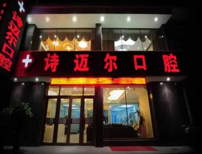 2024长春牙周护理正规口腔医院口碑排行榜前十名简介，长春优丽什口腔门诊部实力不容小觑~