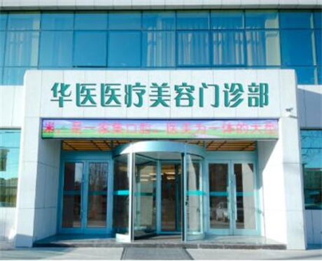 2024成都局部吸附性义齿排行榜前十佳口腔医院合集盘点！成都华医口腔门诊部点赞超过公立！