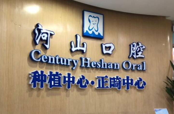 2025深圳牙齿矫正医院排