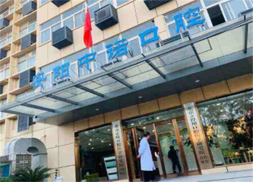 洛阳纯钛种植牙价格多少钱？全口义齿价格5k~3w元，5家牙科良心