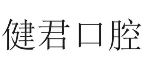2025乌鲁木齐半口种植牙排行榜10强口腔医院(兔博士-美奥-天牙入
