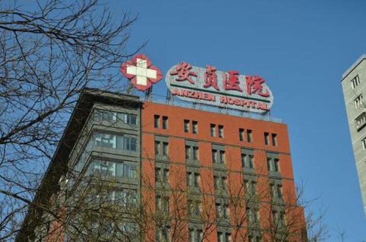 安贞医院牙科如何挂号预约？通过微信、官网可挂吕亚林医生