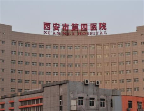 西安市第四医院口腔科收