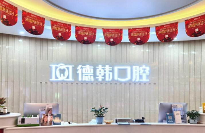 ​2024民营口腔连锁排名前十名，私人高端口腔连锁品牌有...