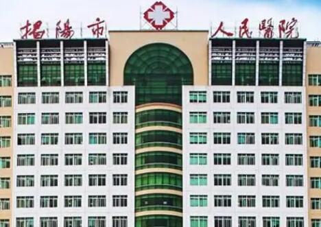 揭阳人民医院种牙好吗？设有口腔内科等四个专业，医生技术扎实
