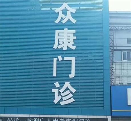 曲靖种植牙医院排名前十：舒尔、德韩、耐齿口腔种植牙做得好