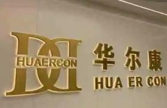 2026惠州麦芽口腔收费标