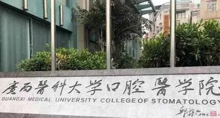 南宁林毅口腔医院种植牙