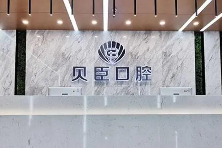 2025成都槽牙牙根外露正规口腔医院(成都周锦口腔医院可深入了解)