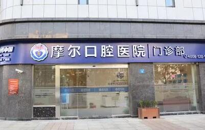 南通摩尔口腔暑期优惠价格：隐形矫正14999+、儿童早矫6800+靠谱