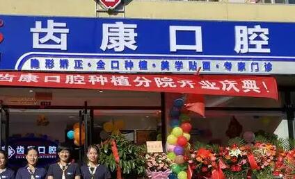 北京王明海口腔医生预约