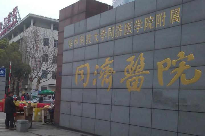 武汉艾雅口腔门诊部汇聚