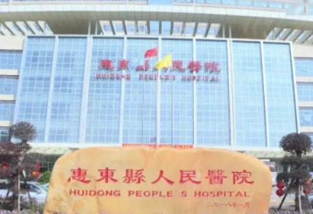 惠东县人民医院可以种牙吗？提供专业化及个性化口腔调节方案