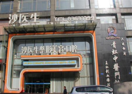 2024大连牙齿根部吸收大型正规医院排名榜十强技术实力强，口碑好！大连沙医生口腔个个都是人气口碑之选