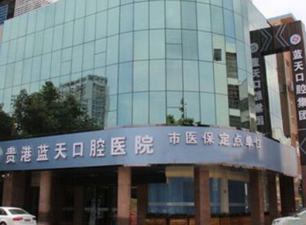 广西蓝天口腔医院在哪里？30家分院详细地址一览