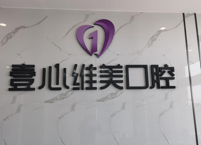 江门牙科医院前十排名：江门松鼠、新时代、同步口腔上榜