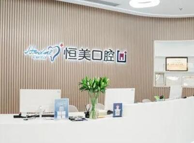 2024宁波牙龈上骨突治疗口碑榜前十位的大型正规口腔美容医院排行公布！宁波恒美口腔专家实力大PK
