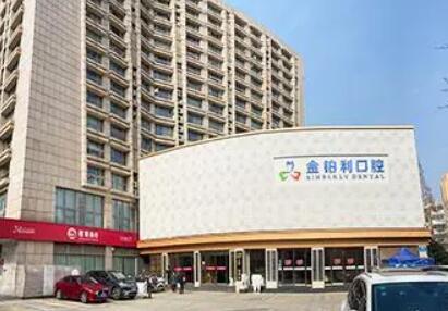 湖州口腔连桥修复费用全新上线(2024湖州口腔连桥修复均价为：5433元)