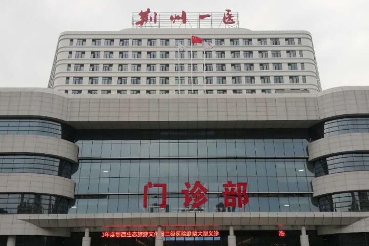 2024荆州拔牙残根口碑榜前十佳大型医院谁性价比高？荆州大众科雅口腔门诊部实力靠谱推荐给你！