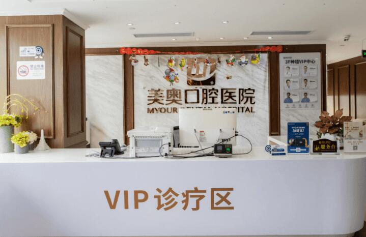 昆明做全口吸附性义齿价格降了，美奥口腔镶牙也太便宜了