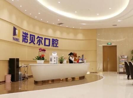 9月起梧州牙科医院收费标准：含蓝天、诺贝尔种植牙、正畸价格