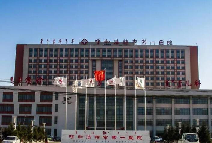 呼和浩特市第一医院整形美容科怎么样?真实案例分享-专家介绍
