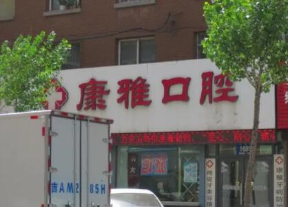 山东口腔专科医院排名前十！人气医院一览查看