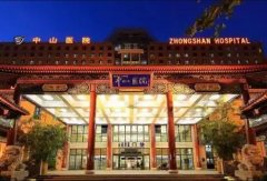 上海中山医院口腔科有哪