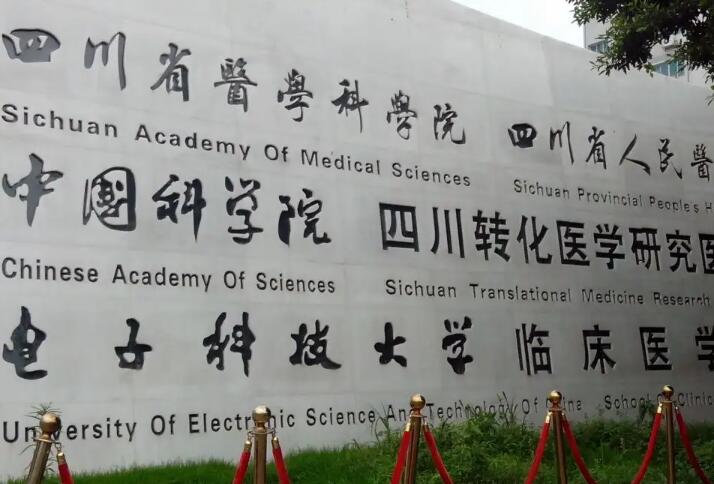 四川省人民医院口腔科主任是谁?费伟多次受邀参加了专业的学术会议