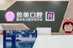 重磅！920爱牙月惠州致美