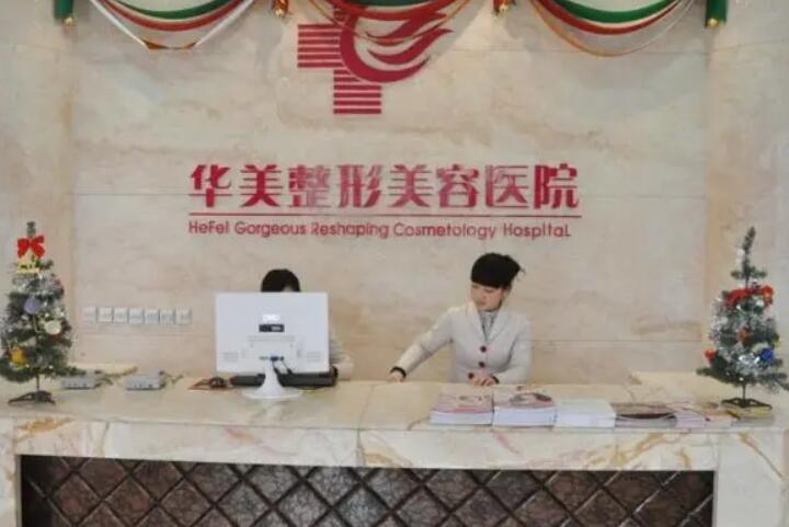 南充美纪元华美整形美容门诊部正规吗?鼻部整形案例点评、医生资质迅速了解