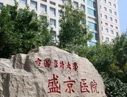 鞍山铁东医院种牙怎么样？有医护人员35余人，开展手术近百台
