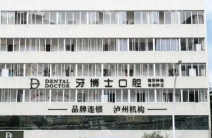 2025贵州窝沟龋治疗齿科