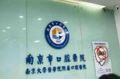 兰州市医院可以种牙嘛？