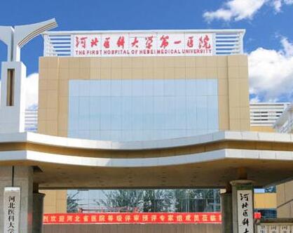 石家庄哪家口腔医院种植牙靠谱？至臻口腔丨桥西丁克法口腔丨和睦口腔费用透明，顾客评价技术精湛